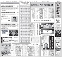 日本歯科新聞