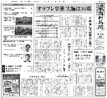 日本歯科新聞 | 2024年4月16日付