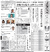 日本歯科新聞 | 2024年5月14日付